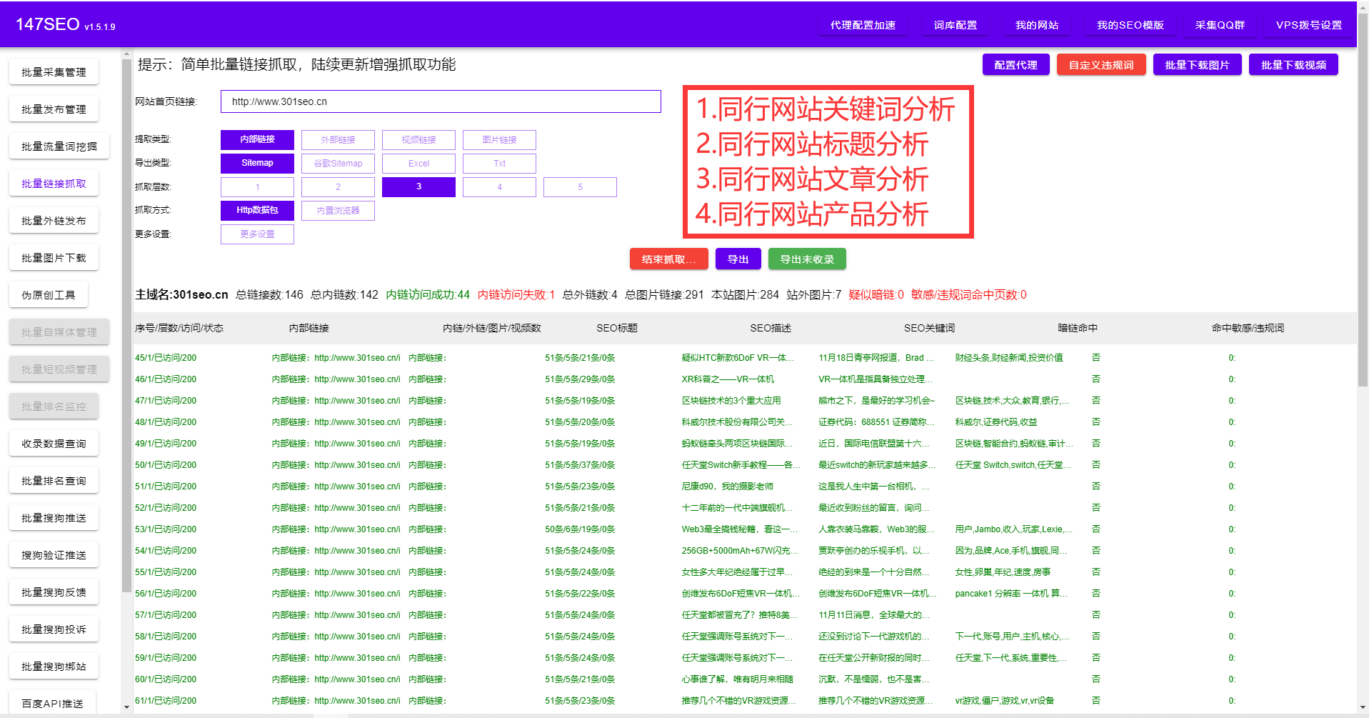 提高百度关键词排名，提高百度关键词排名如何优化